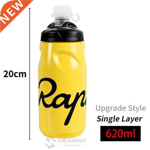 Rapha Bicycle Water Bottle 620ML/750ML Lockable Cycling Runn