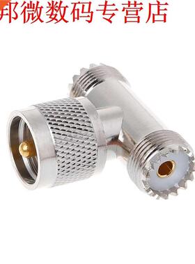 T Shape UHF Male PL259 To 2 UHF Female SO239 Triple RF Conne