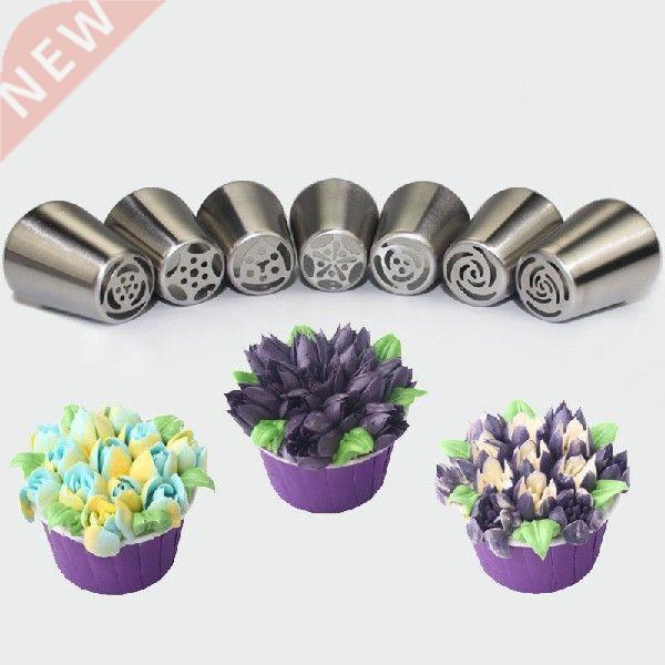7pcs/lot Stainless Steel Russian Tulip Icing Piping Nozzle