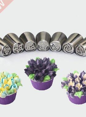 7pcs/lot Stainless Steel Russian Tulip Icing Piping Nozzle