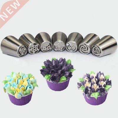 7pcs/lot Stainless Steel Russian Tulip Icing Piping Nozzle