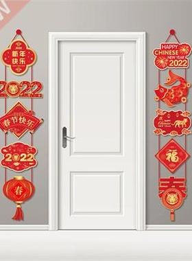2022 Spring Festival Happy Chinese New Year Wall Doors