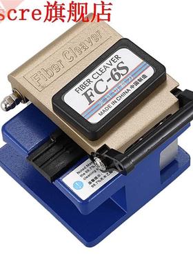 Metal Fiber Cleaver Fc-6S Fiber Optic Cable Cutter Cold Alum