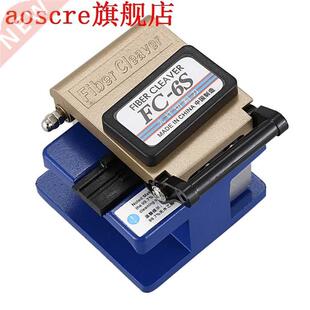 Metal Fiber Cleaver Fc-6S Fiber Optic Cable Cutter Cold Alum