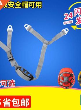 fety helmet Y-shaped mandible belt D-shaped buckle hat belt