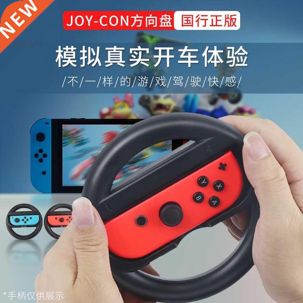 2020 Joycon Game Steering Racing Handle Steer Wheel Holder f