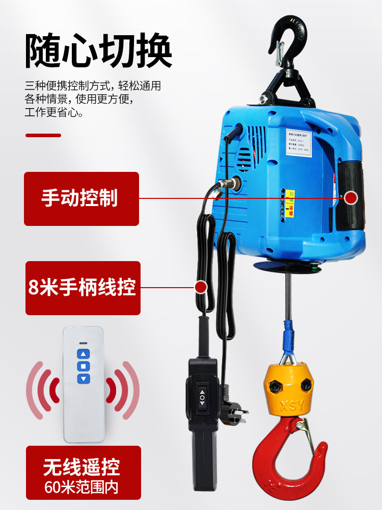 微型电动葫芦220V无线遥控家用便携式空调小型起重机起重机小型悬