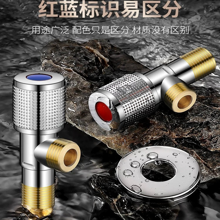 全铜加厚角阀四分通用红蓝冷热