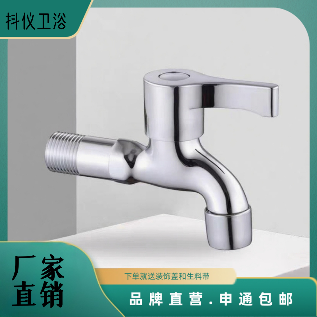 洗拖把池水龙头入墙式龙头拖布池专用加长靠墙面墙体全铜加厚家用