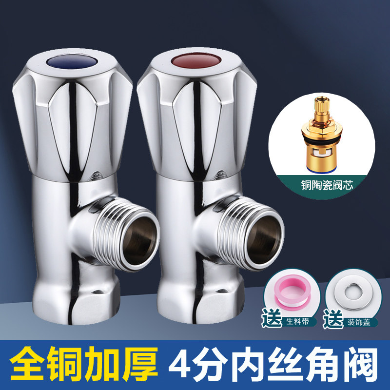 内丝角阀全铜内牙三角阀纯铜加厚马桶冷热水器家用专用水龙头开关