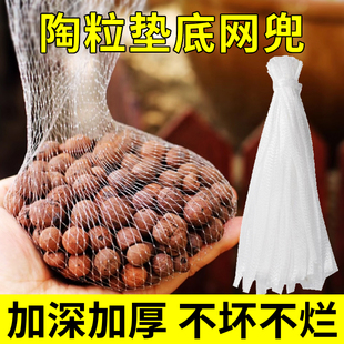 陶粒垫底网兜陶粒网袋种花种鱼缸用透气收纳尼龙网袋子多肉火山石