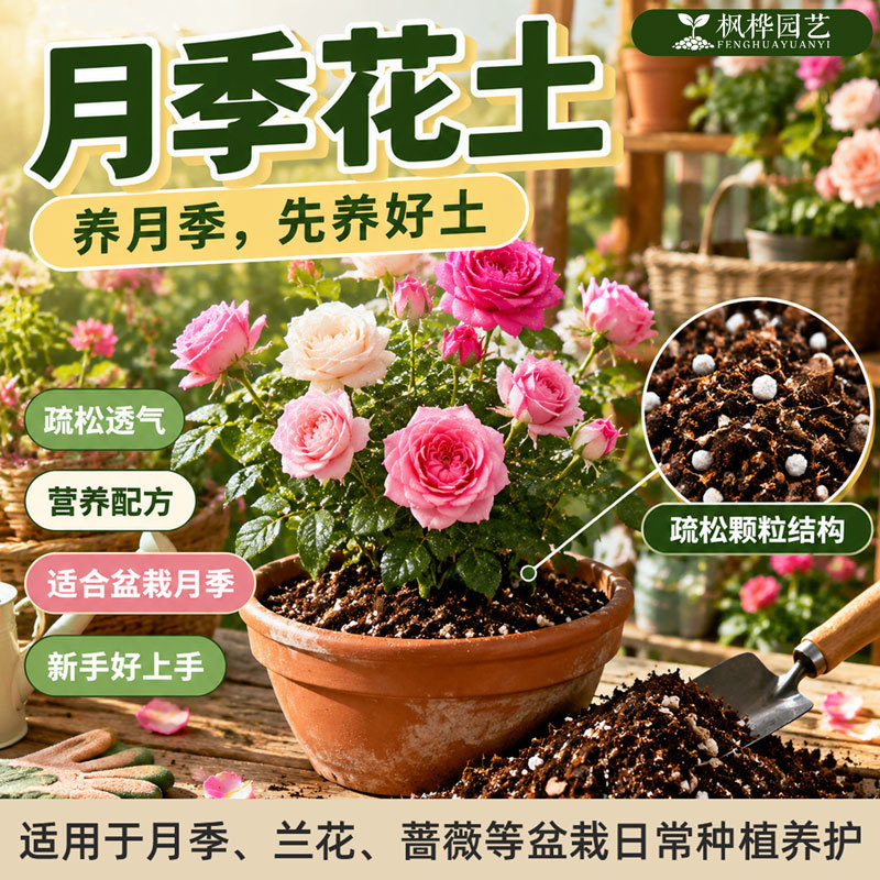 专用土营养土兰花多肉龟背竹花土疏松透气家用盆栽花卉