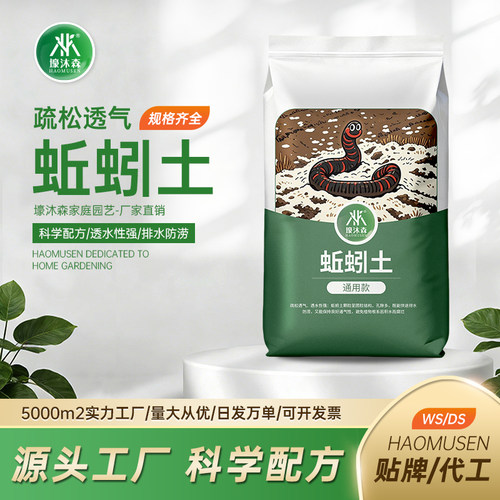 蚯蚓土有机肥料植物通用养花种菜底肥基质绿萝多肉兰花盆栽种植土