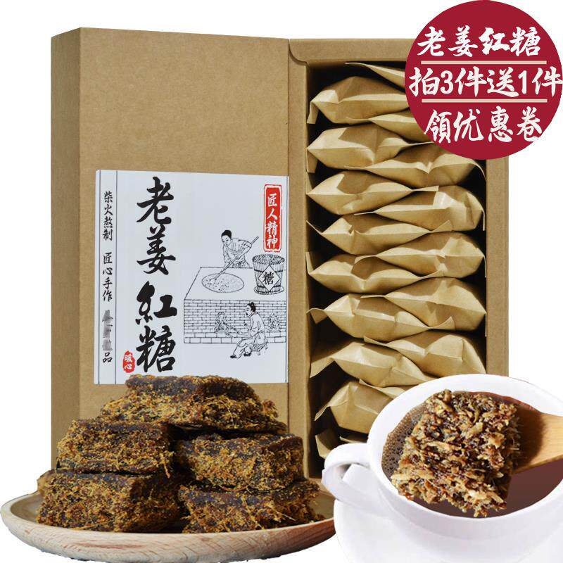 老姜红糖广西桂林特产纯手工红糖块袋装古法黑糖月子红糖姜茶包邮