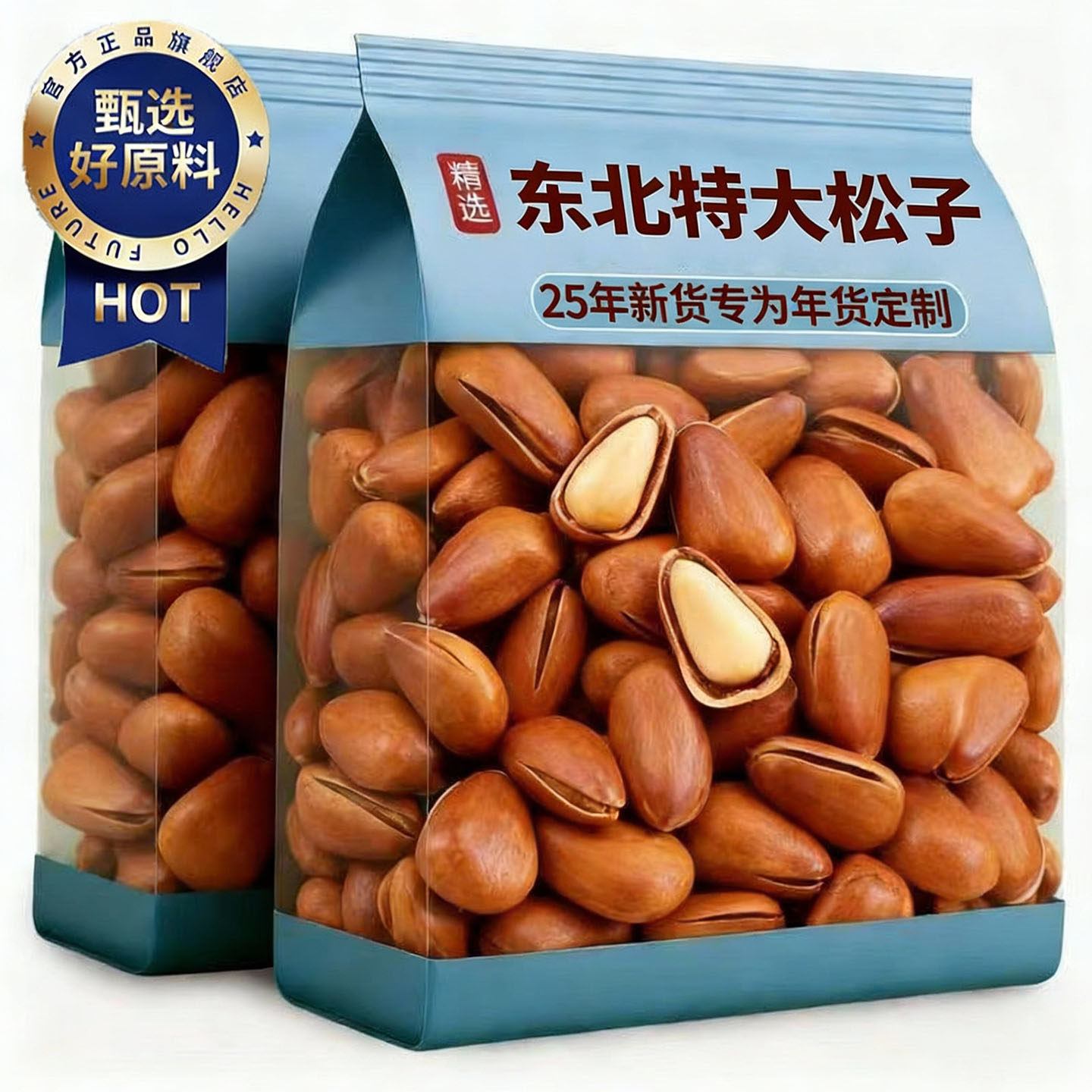 松子特级特大东北旗舰店正品2025新货开口手剥年货松子坚果小零食