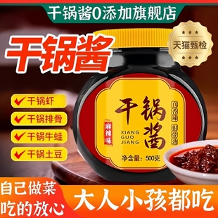 央妈推荐 官方旗舰店干锅酱川味麻辣香锅专用调味料炒菜家用0添加