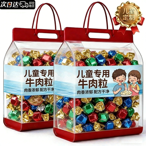 牛肉粒混合味原切零食无添加零食