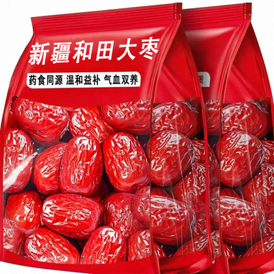 正宗新疆特产和田大枣果干蜜饯