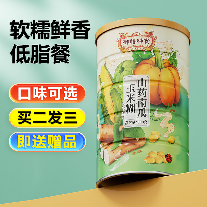 新货山药南瓜玉米糊粥山药葛根粉羹无糖精旗舰店低脂即食冲饮非猴