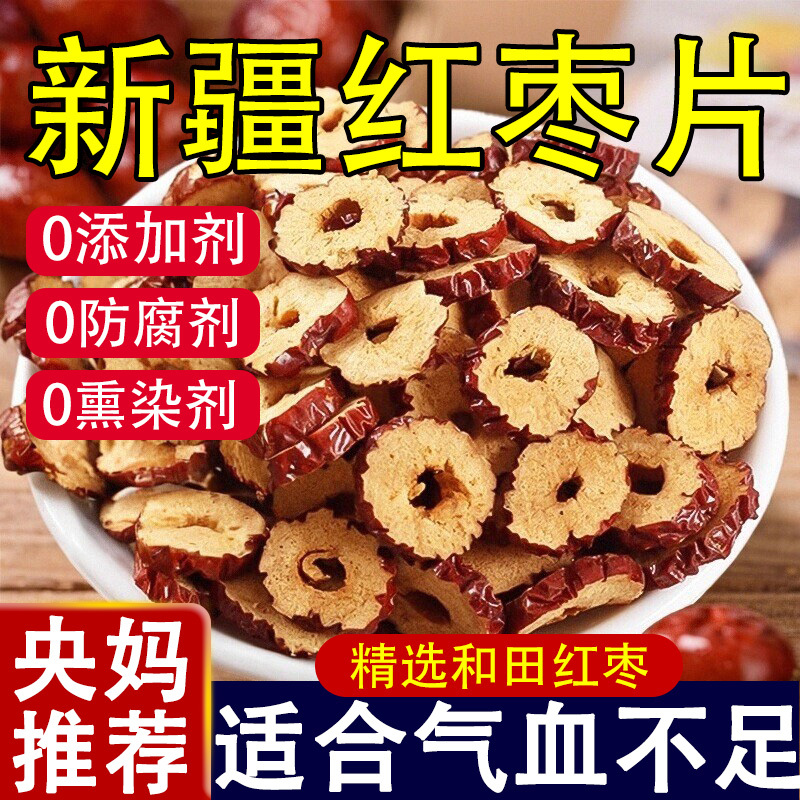 央妈推荐新疆特级商用泡茶干吃