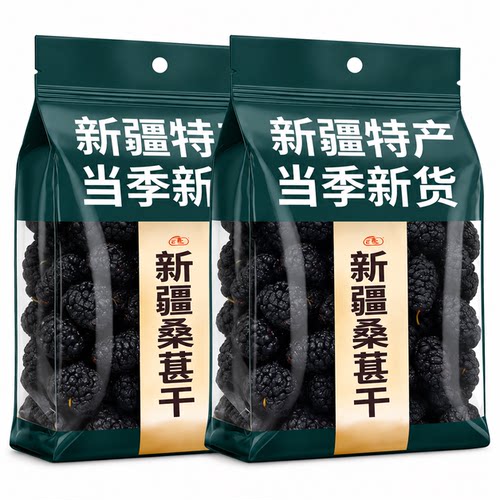 正宗新疆桑葚干黑桑葚官方旗舰店