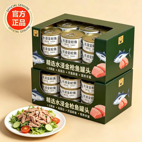 意大利进口品质金枪鱼罐头健身餐