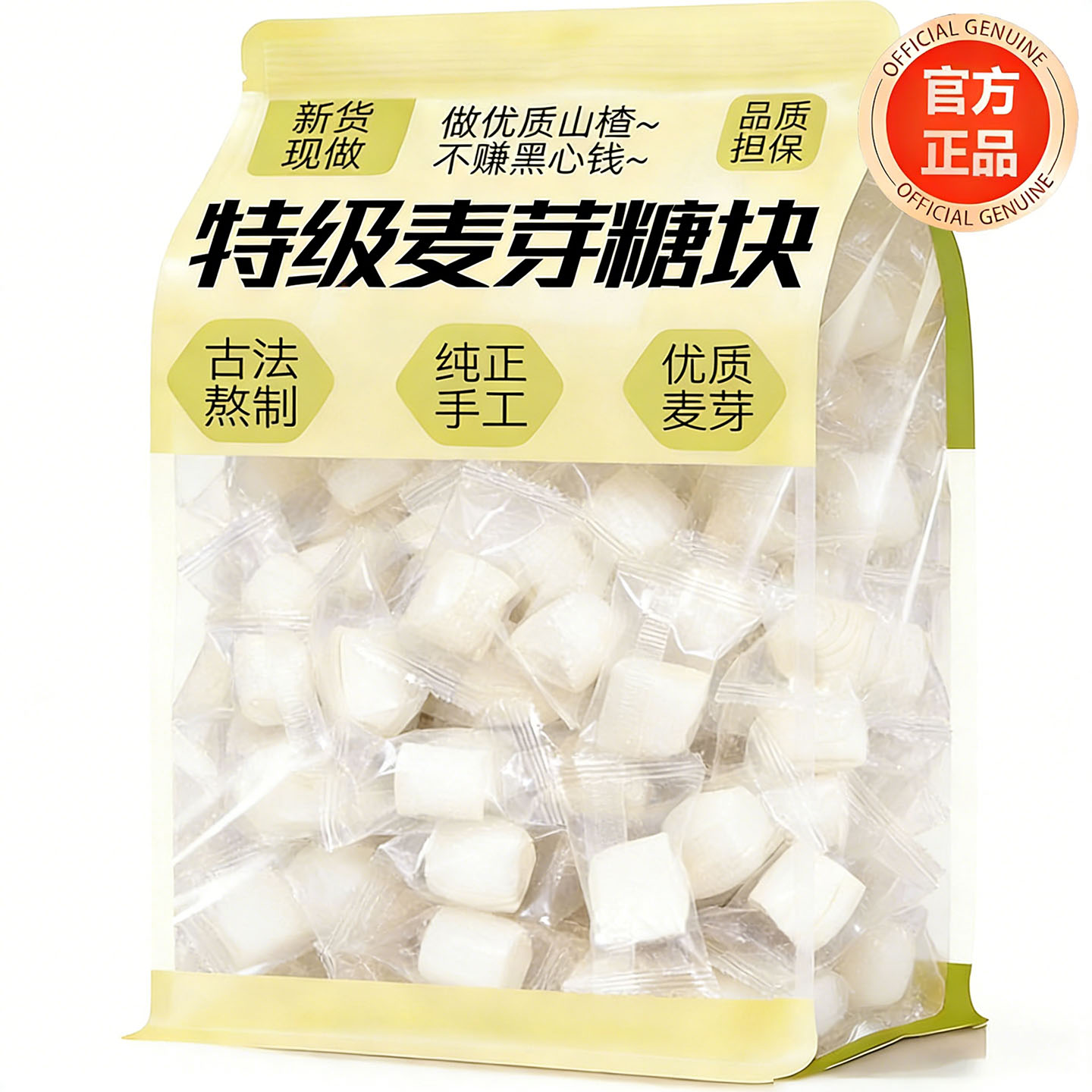 【纯手工制作】老式无添加麦芽糖