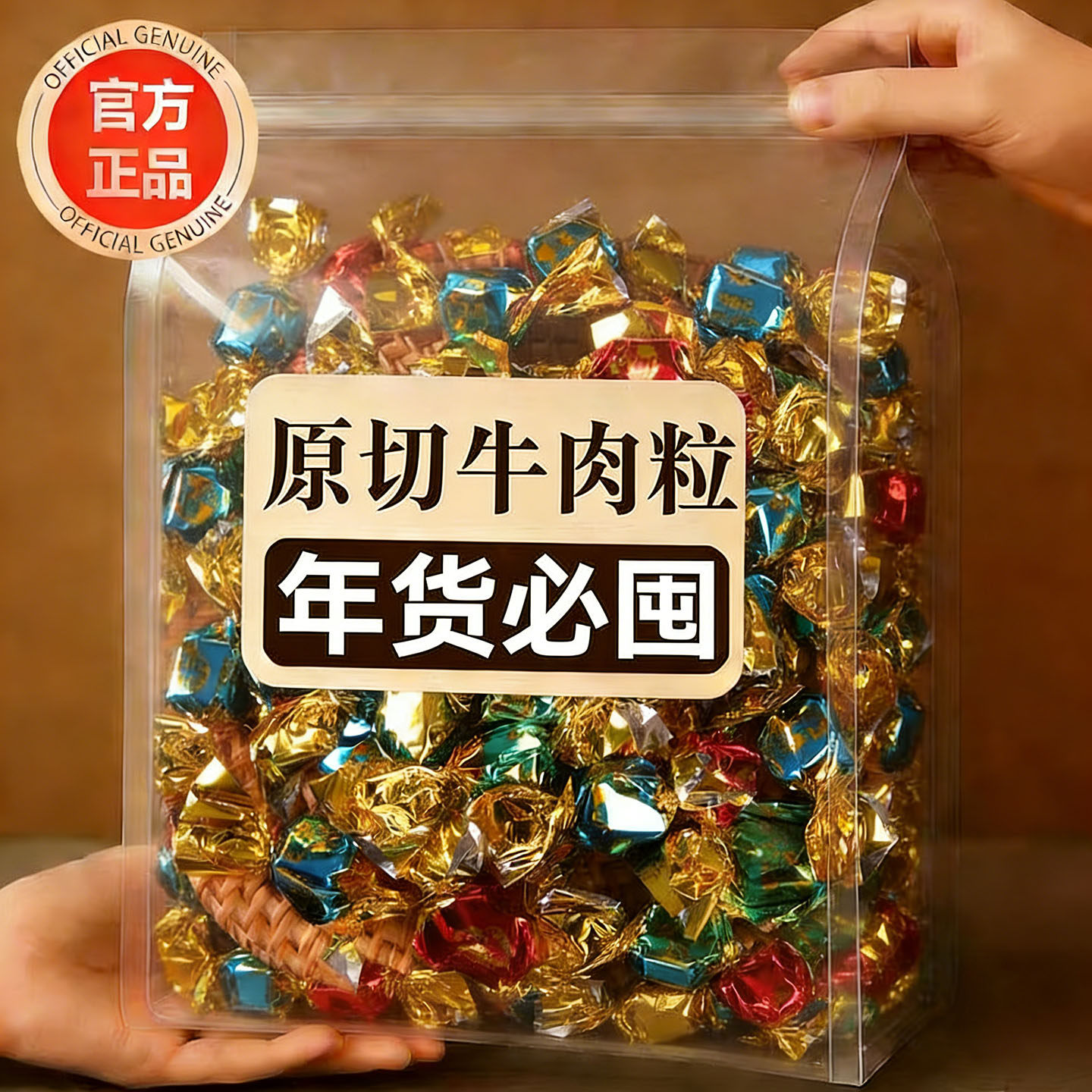 【年货零食】牛肉粒零食儿童无添加官方旗舰店正品原切雪花牛肉粒,零食/坚果/特产,牛肉类,淘宝优惠券,粉丝福利购,淘宝优惠卷