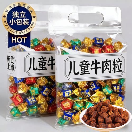 牛肉粒儿童无添加零食原雪花原切