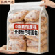 央妈推荐 无添蔗糖无油低脂手作早餐面包 全麦恰巴塔面包旗舰店正品