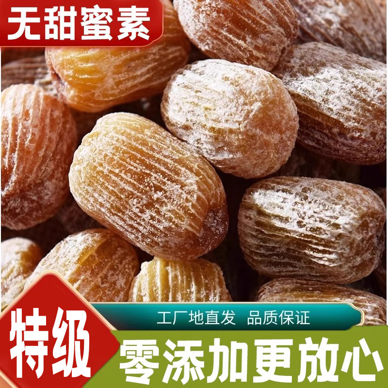 精选金丝蜜枣随州黄金蜜枣原粒干蜜枣大个无核蜜枣包粽子熬汤甜品