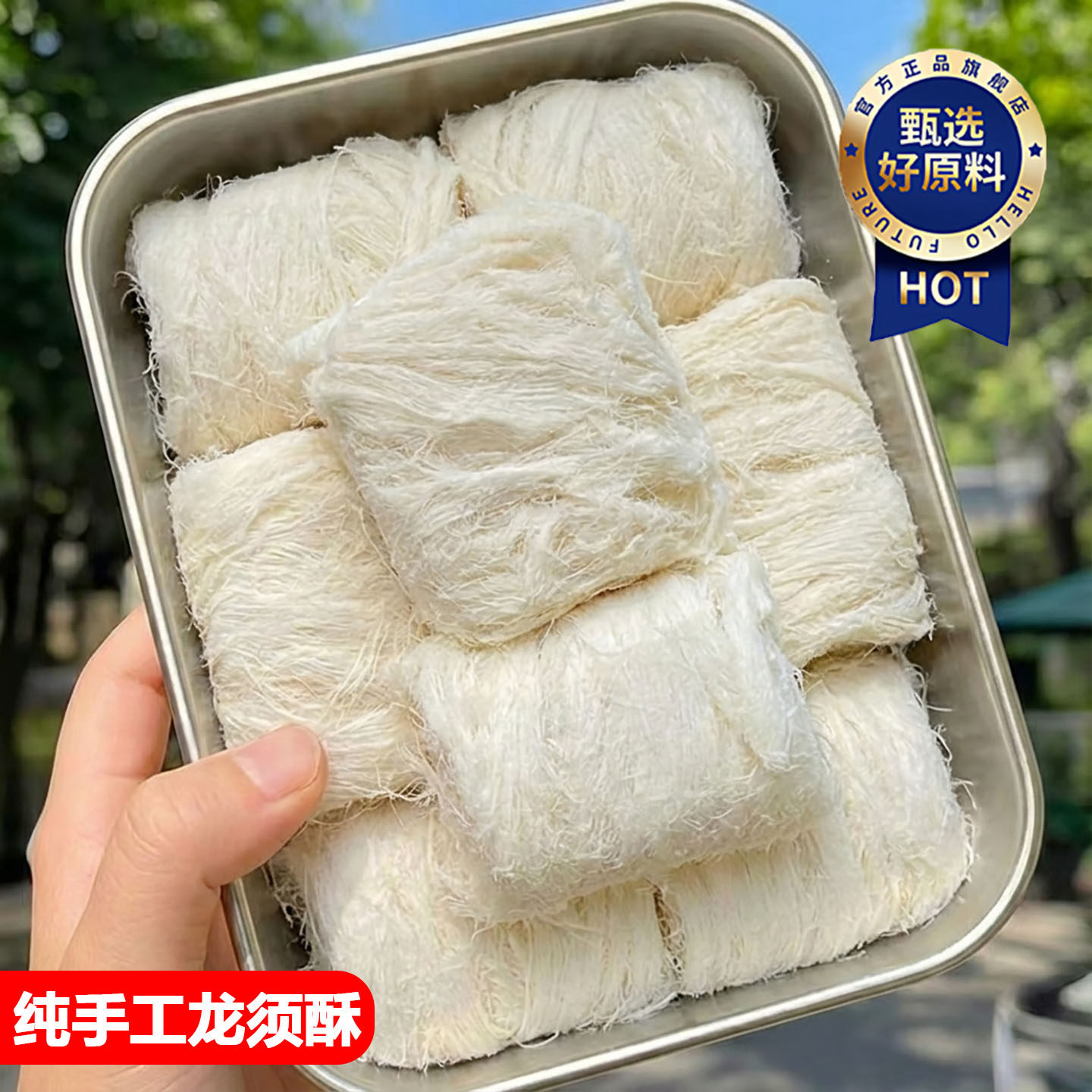 【老字号】正宗龙须酥官方旗舰店正品独立小包装怀旧年货糖果零食