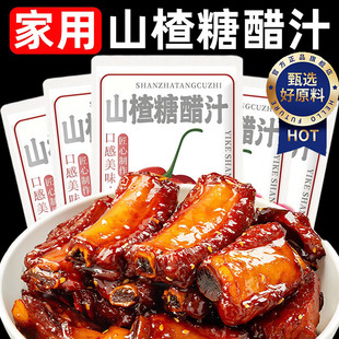 央妈推荐山楂糖醋汁家用小包装锅包肉糖醋里脊酱汁官方旗舰店正品