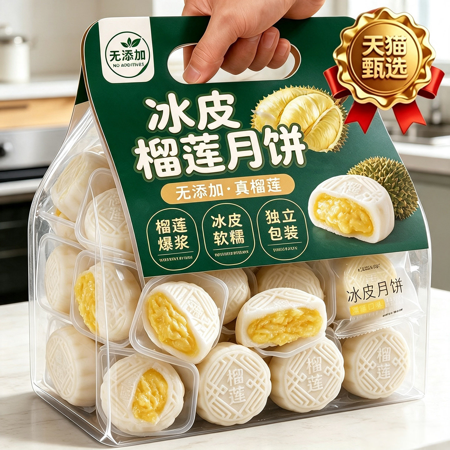 独立装中秋节猫山王榴莲冰皮月饼图片