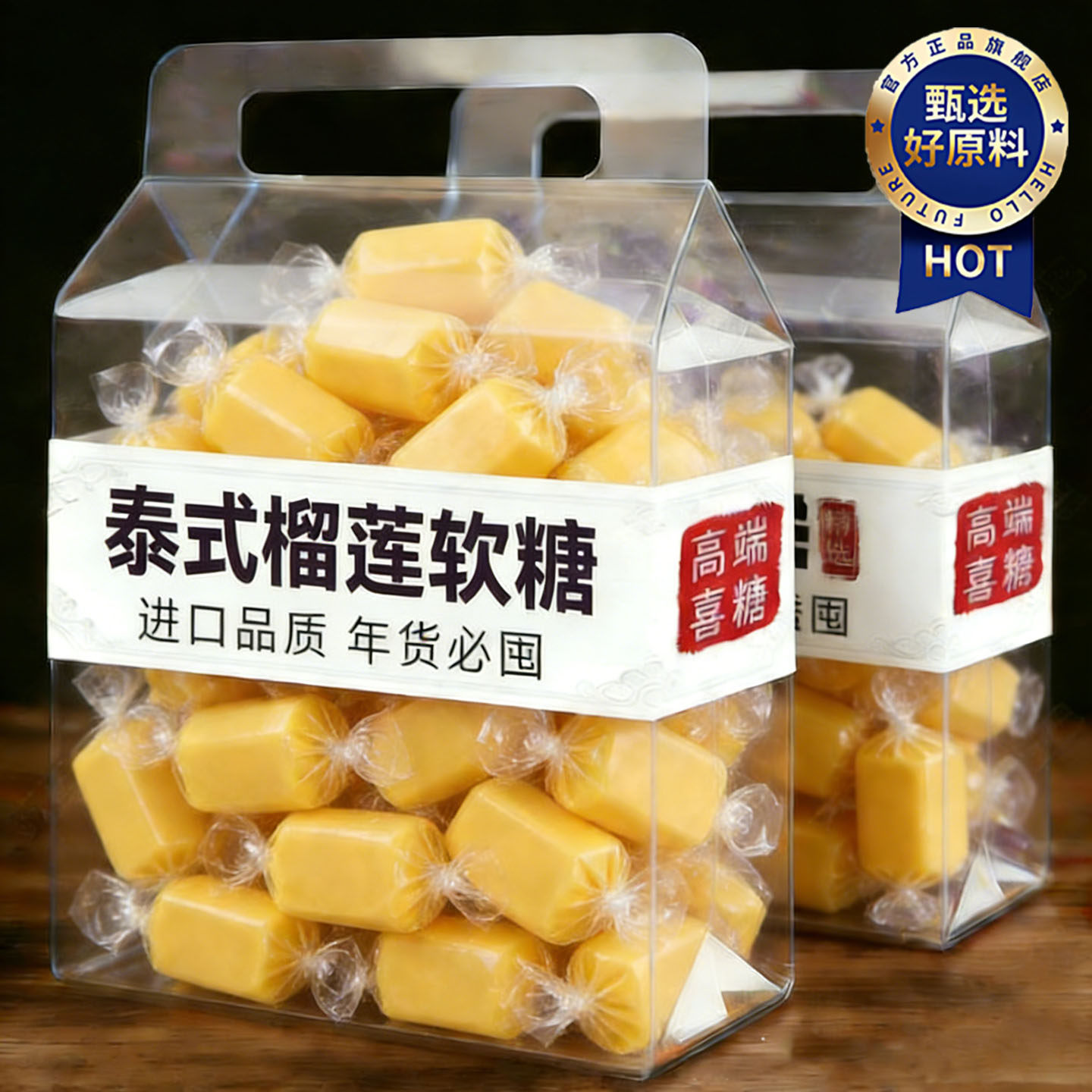 正宗泰国进口品质榴莲糖官方旗舰店正品泰式榴莲软糖休闲年货喜糖