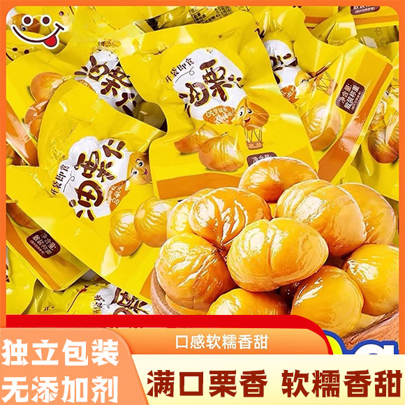 速发现货即食板栗仁去壳熟食小包装熟食炒板栗油栗子燕山孕妇解馋