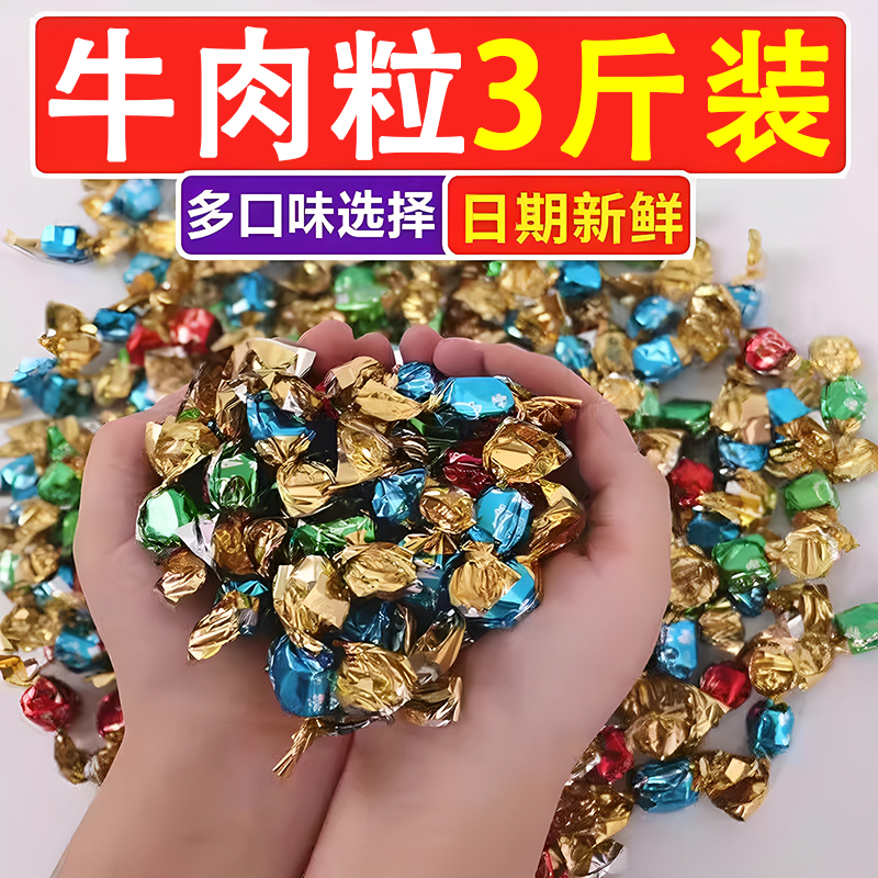 牛肉粒官方旗舰店正品雪花牛肉粒零食儿童无添加小包装原切厚切