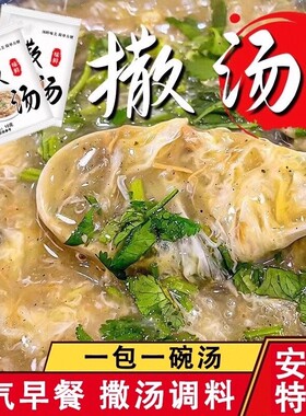 爱阜撒汤正宗安徽阜阳特产撒汤徐州胡辣汤鸡蛋汤蒙城家用撒汤料包