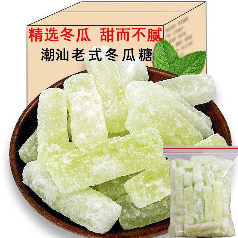 广东潮汕特产正宗老式冬瓜糖传统工艺无添加剂官方旗舰店,零食/坚果/特产,蔬果干/香菇干/混合果干,淘宝优惠券,粉丝福利购,淘宝优惠卷