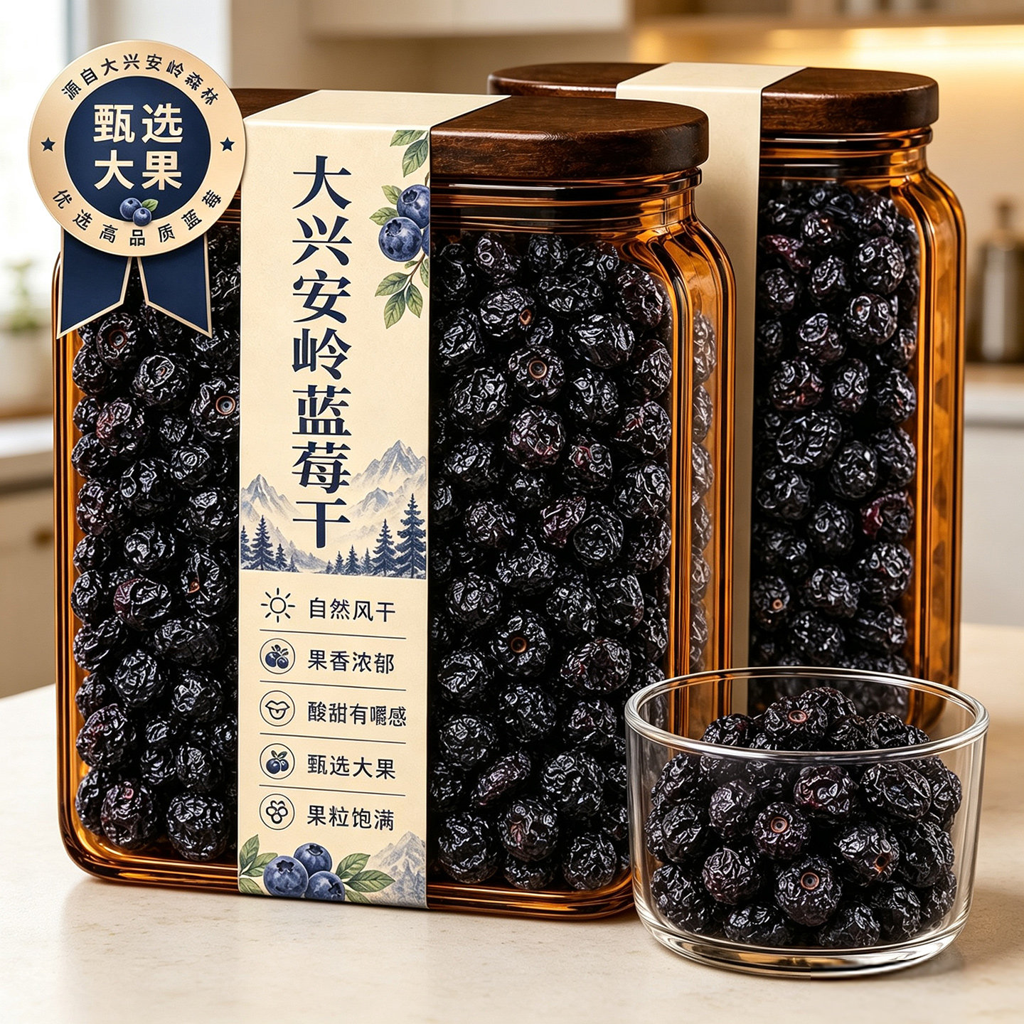 长白山蓝莓干官方旗舰店正品儿童天然精选大果烘焙专用纯果干蜜饯