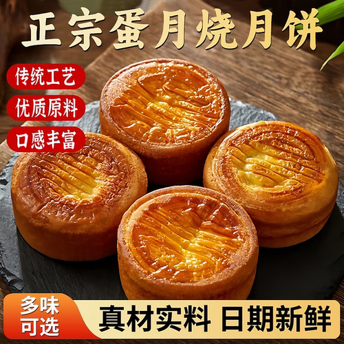 老字号纯手工制作蛋月烧中秋月饼