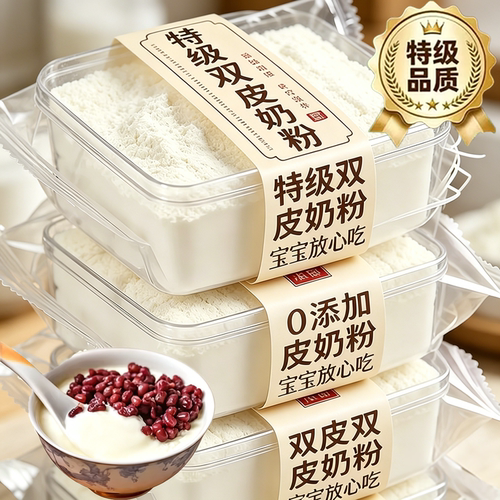 儿童双皮奶粉家用摆摊专用0添加