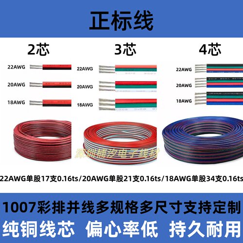 正标LED幻彩镀锡紫铜延长线