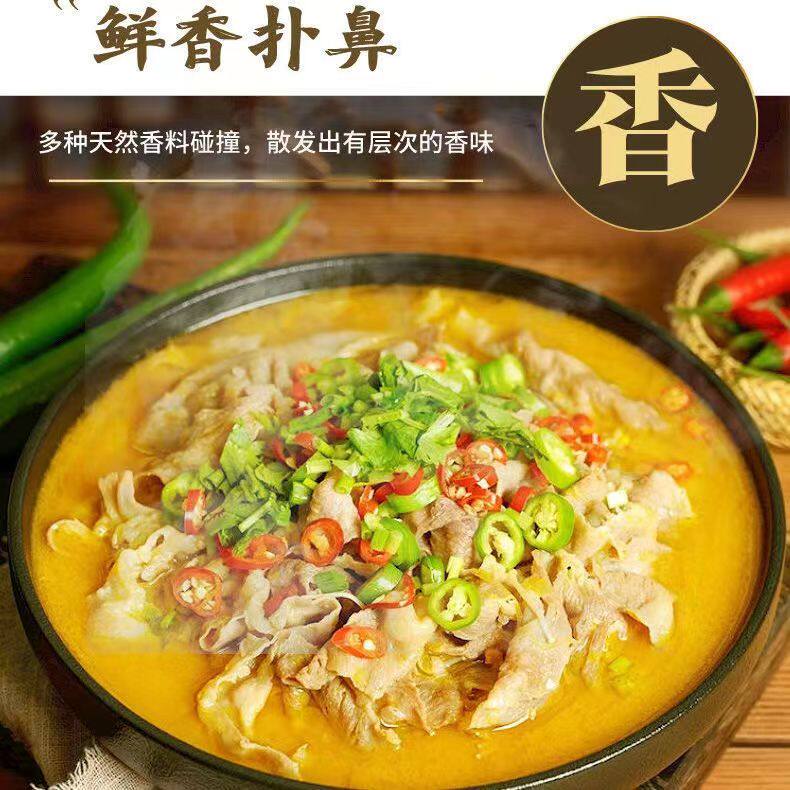 轻卡轻食酸汤肥牛调料包金汤金针菇清汤酸菜鱼料火锅底料酸辣肥牛