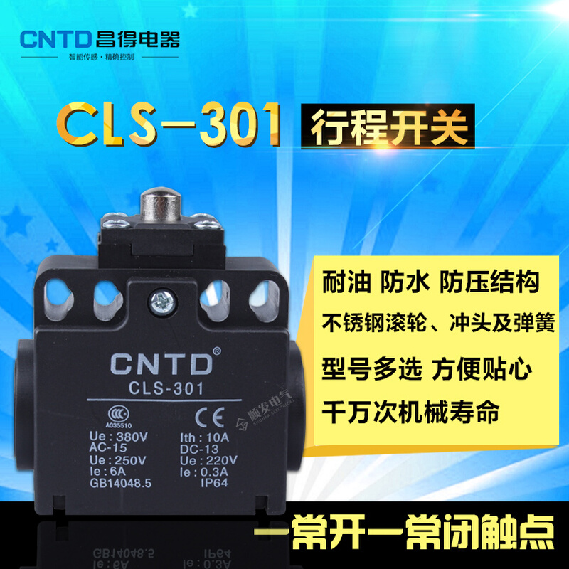 。CNTD昌得CLS-301德国式电源开关自复位行程开关限位开关微动开