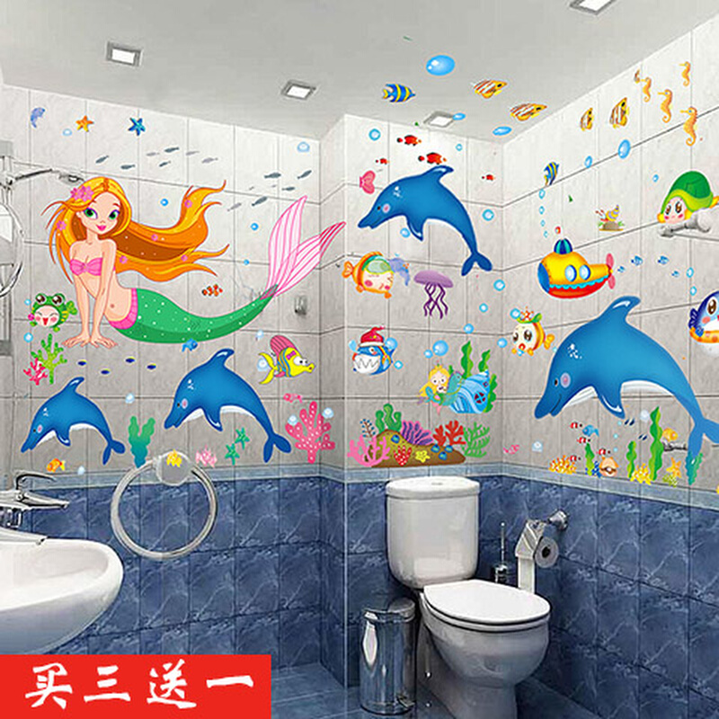 幼儿园儿童房海洋馆海底鱼墙贴画卫生间浴室瓷砖装饰卡通防水贴纸图片