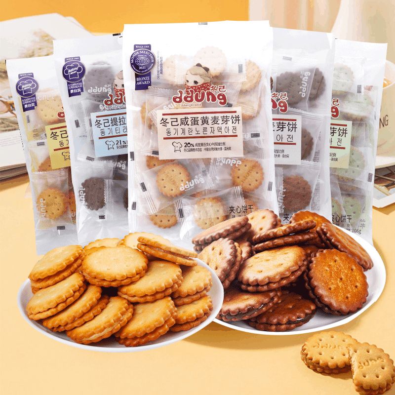 冬己咸蛋黄麦芽饼多味正品保障