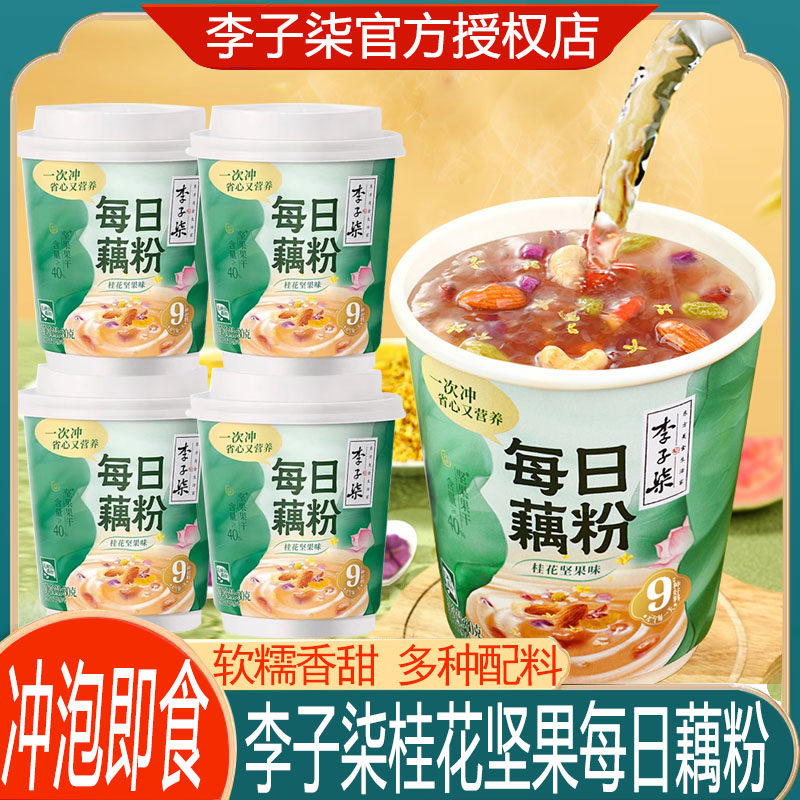 李子柒每日藕粉杯装桂花坚果图片