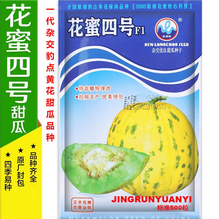 黄金豹点甜香瓜超甜八里香甜瓜种子大香瓜种籽甜面瓜露地菜园种植