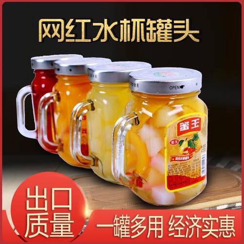蜜玉黄桃瓶装椰果什锦草莓甜杏